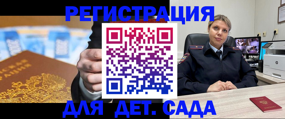 прописка паспорт в Видном