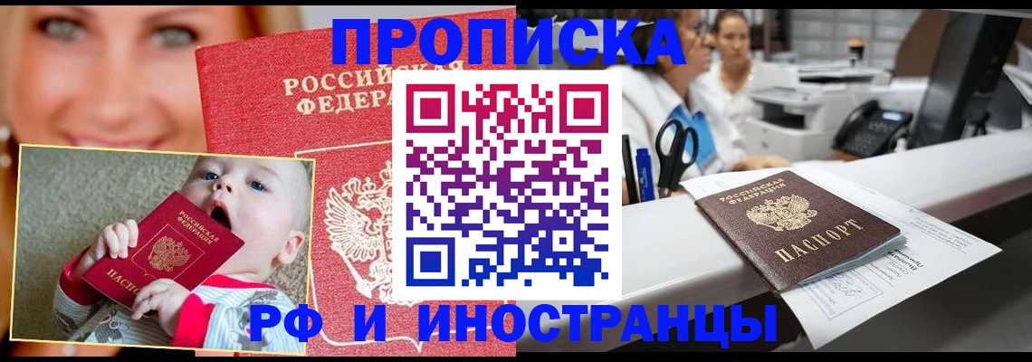 временная регистрация поиск в Видном