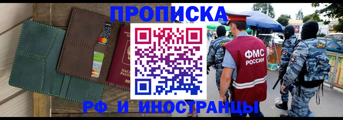 временная регистрация госуслуги в Видном